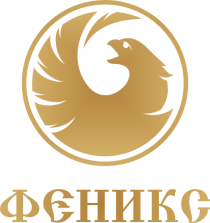 ФЕНИКС