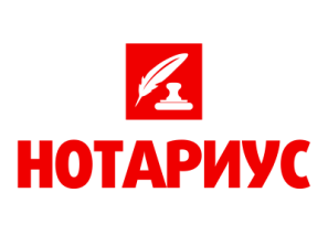 Нотариус