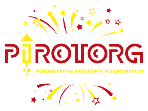 Фейерверки